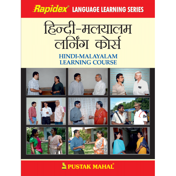 Rapidex Language Learning Hindi-Malayalam